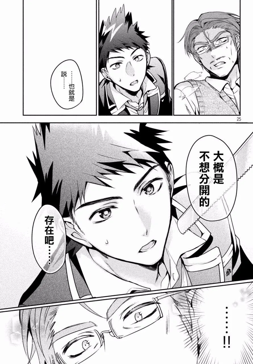 第11话 第25页