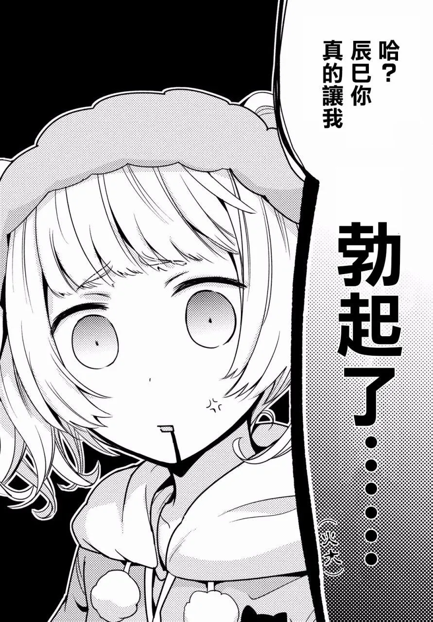 第11话 第26页