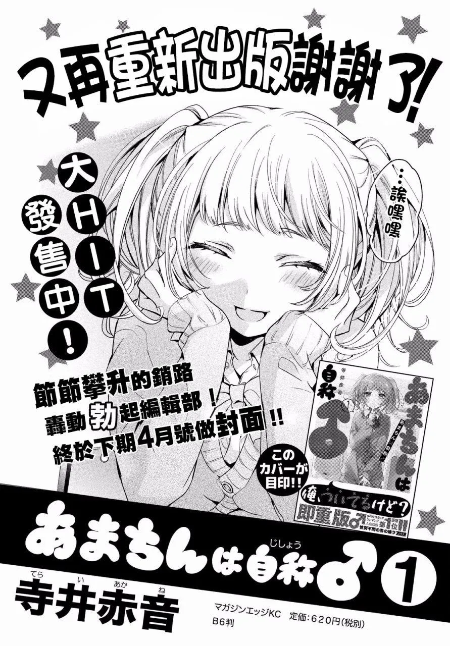 第11话 第28页