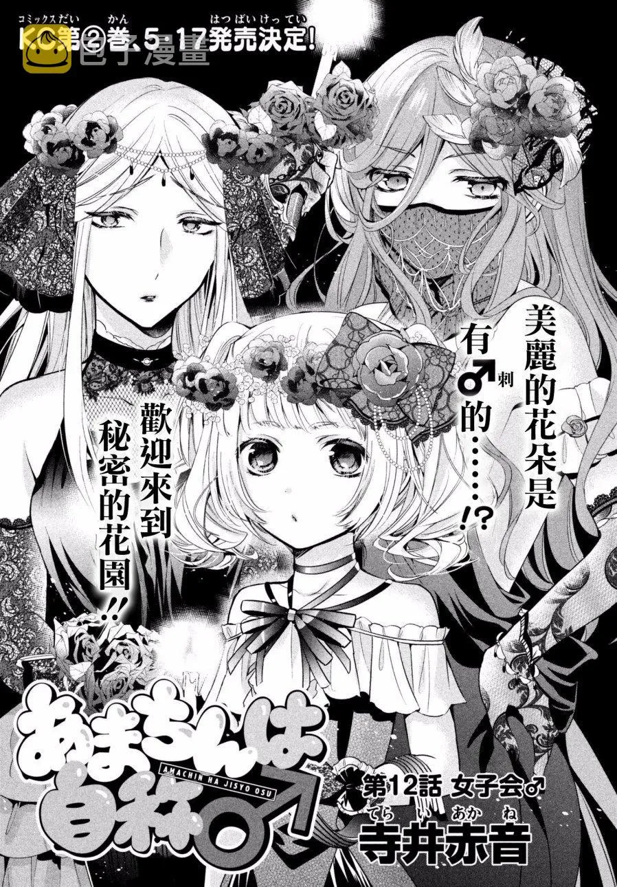 第12话 第2页