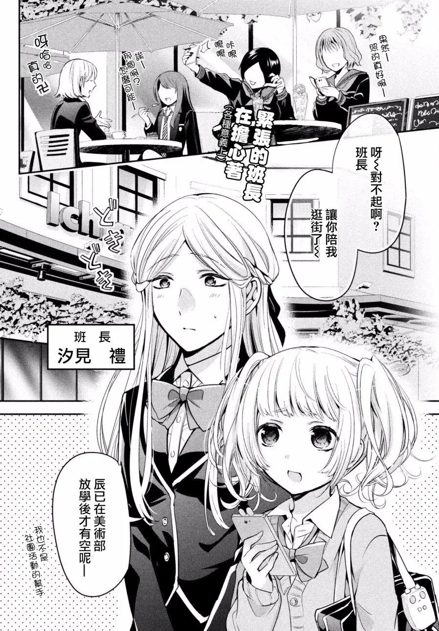 第12话 第3页