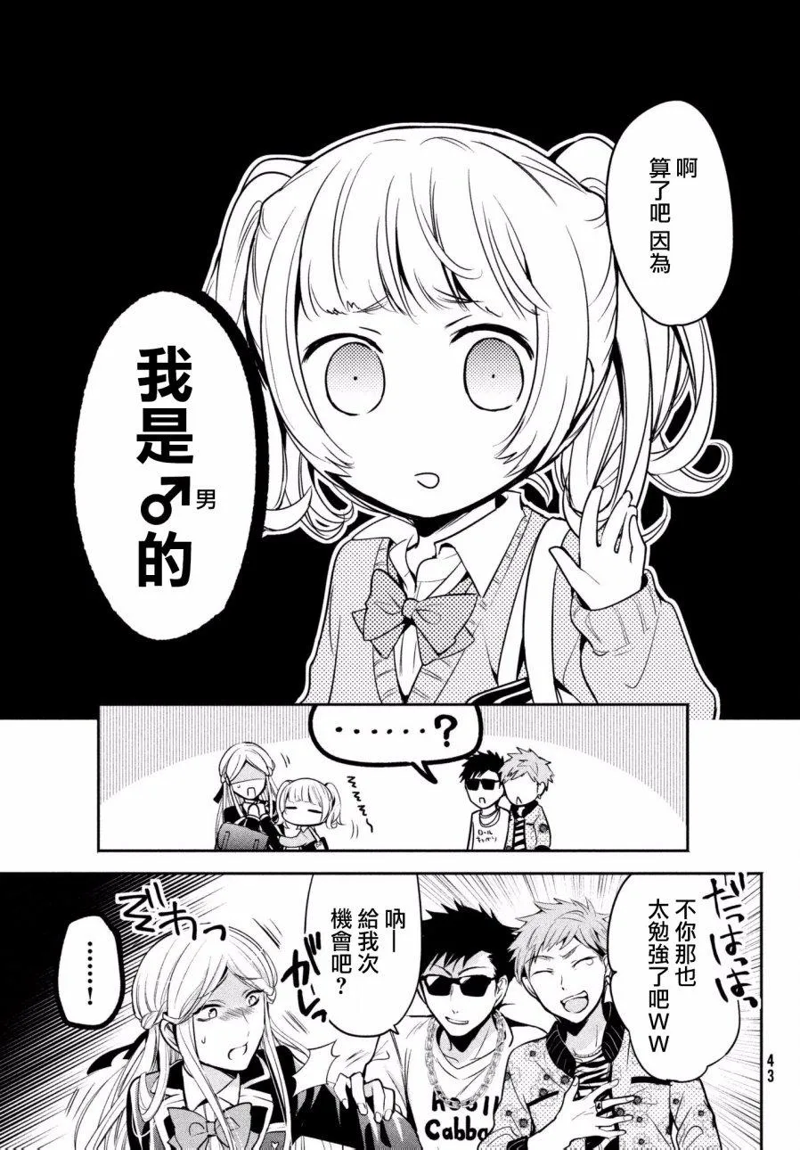 第12话 第6页