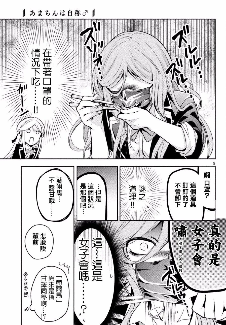 第12话 第10页