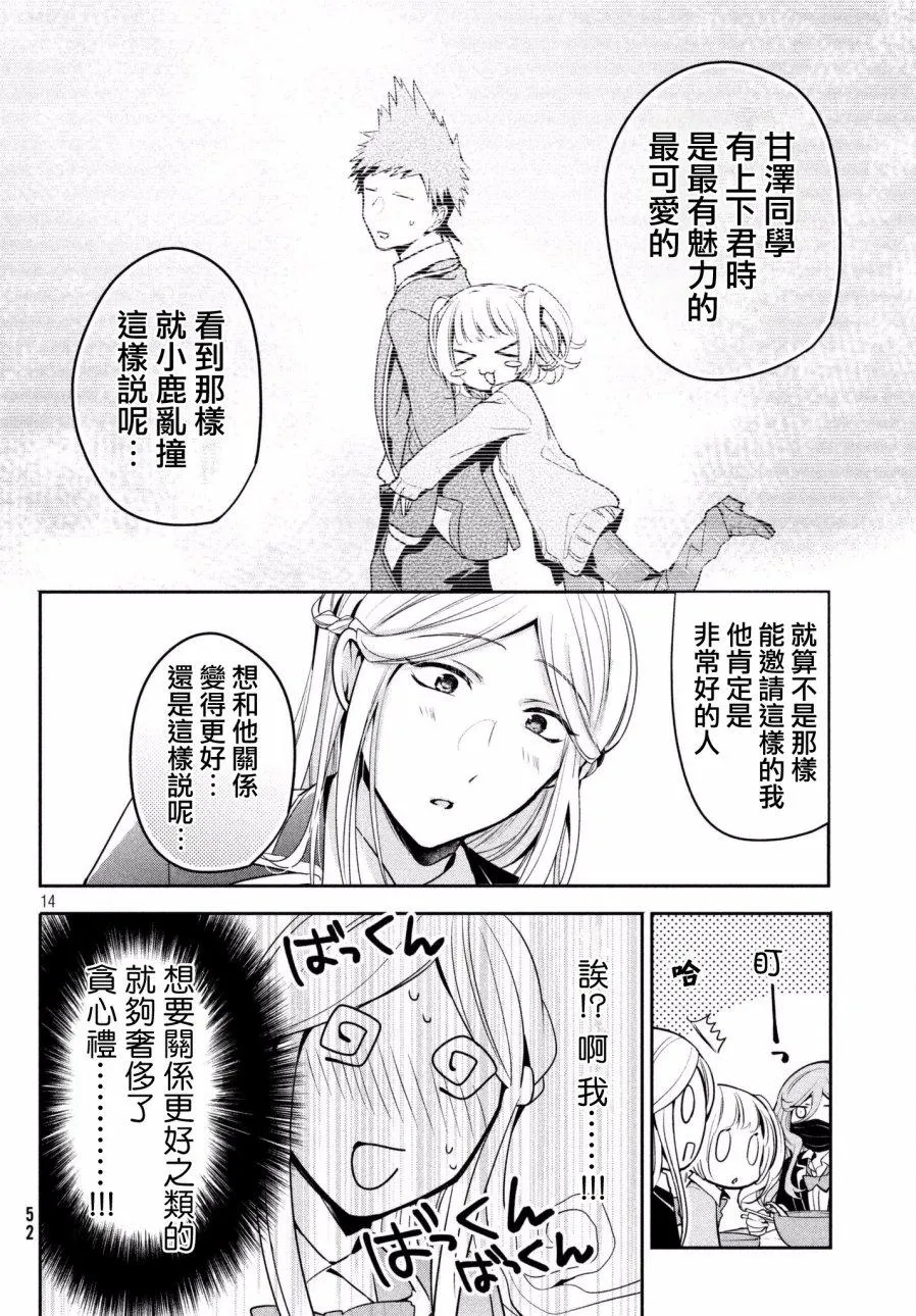 第12话 第15页