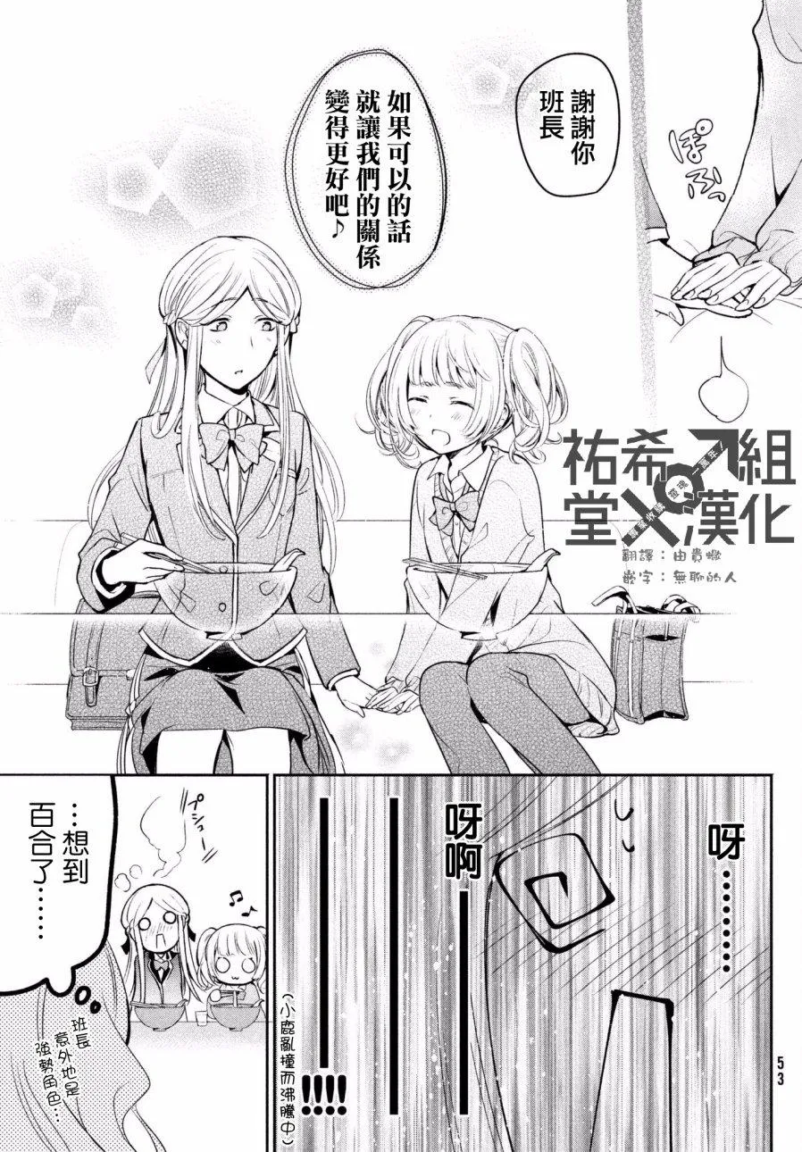 第12话 第16页