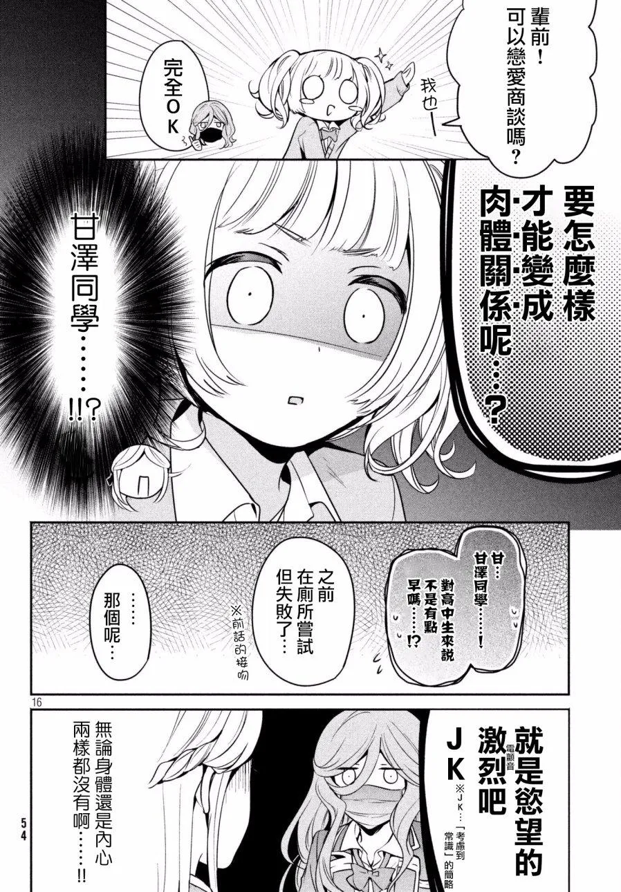 第12话 第17页