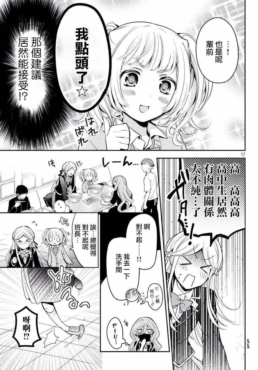 第12话 第18页