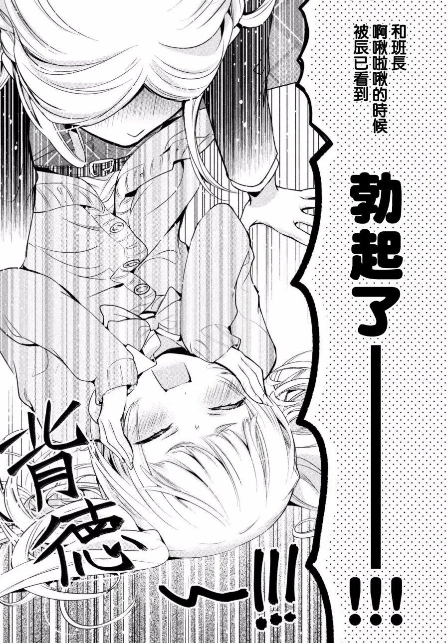 第12话 第23页