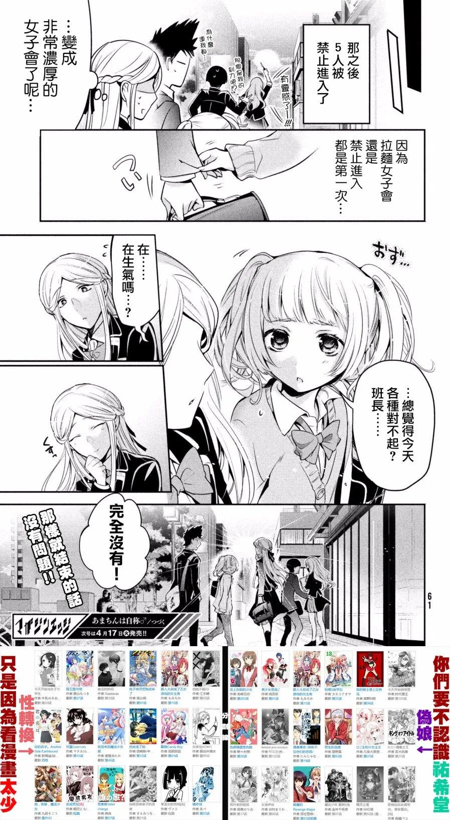 第12话 第24页