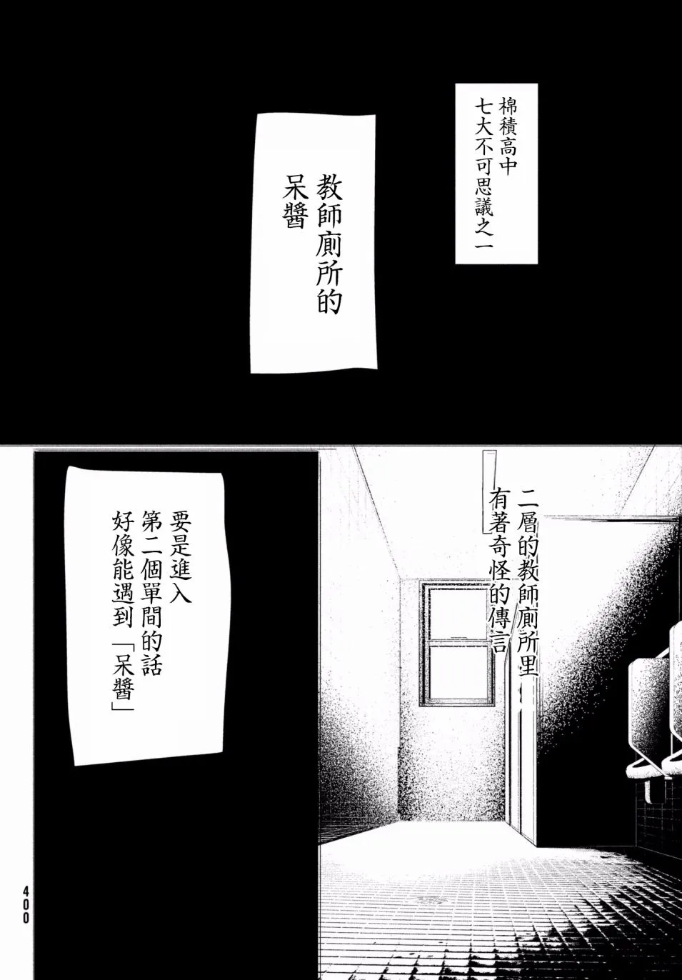 第13话 第2页