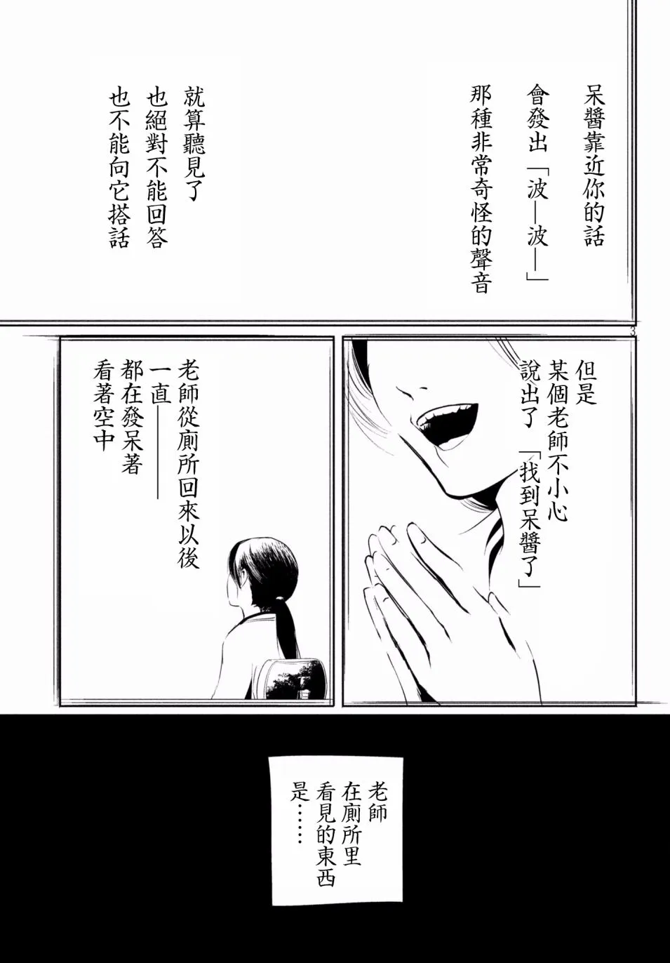 第13话 第3页
