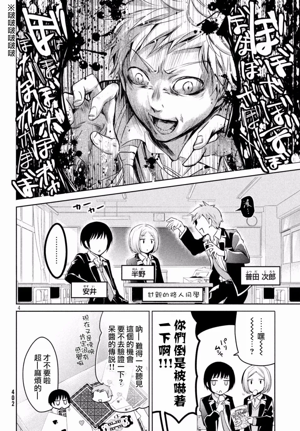 第13话 第4页