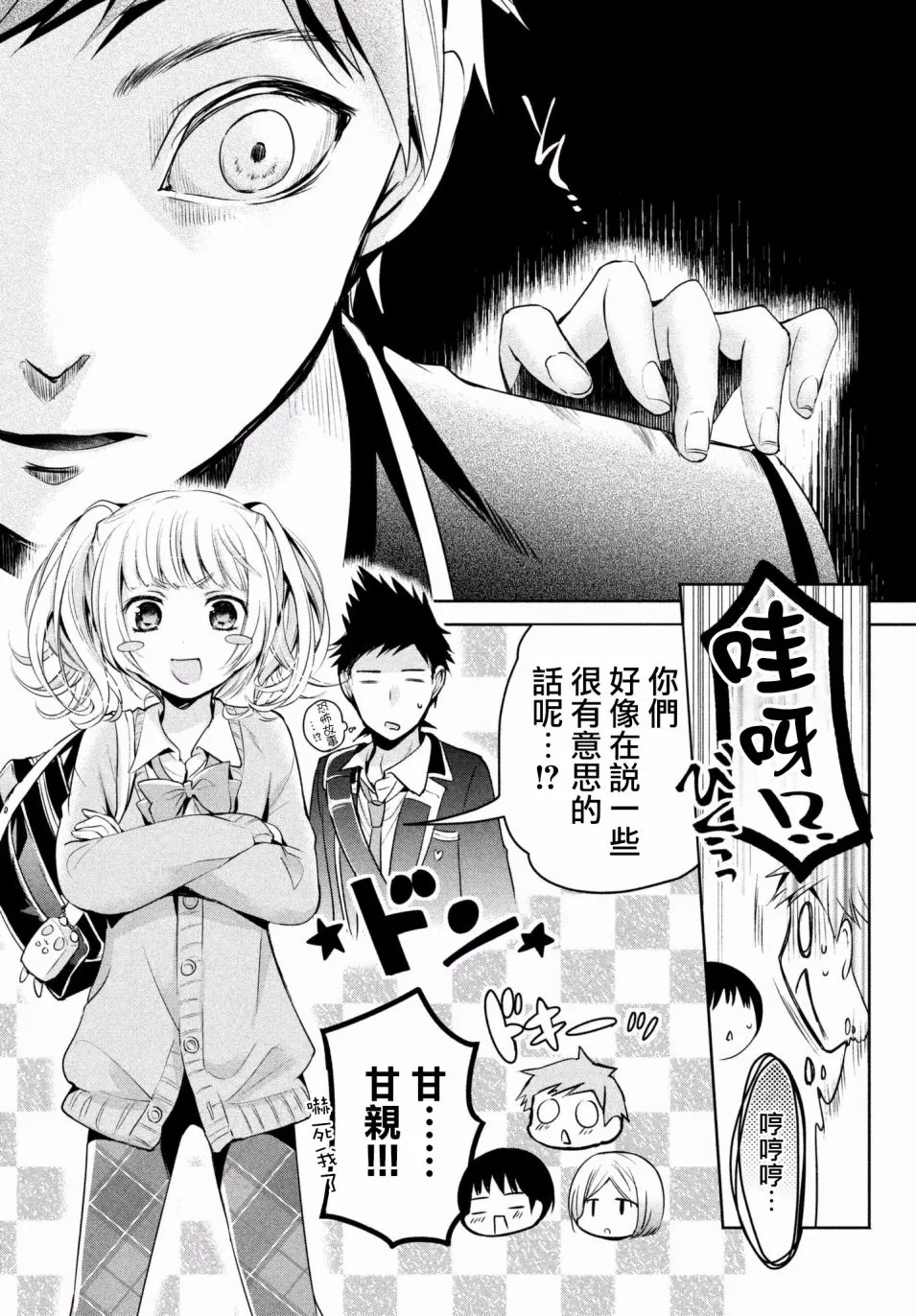 第13话 第5页