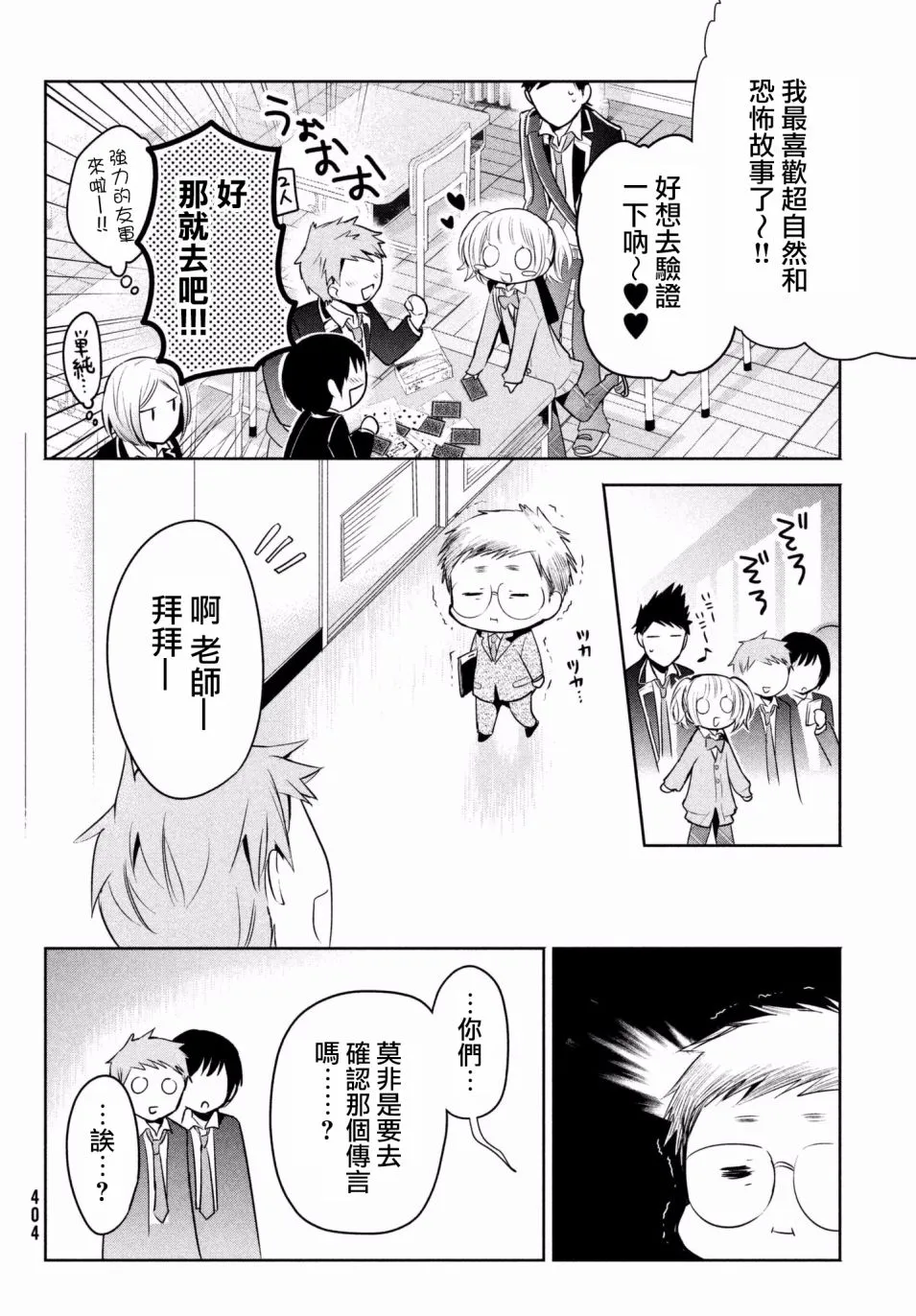 第13话 第6页
