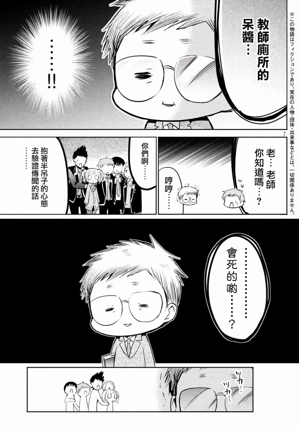 第13话 第7页