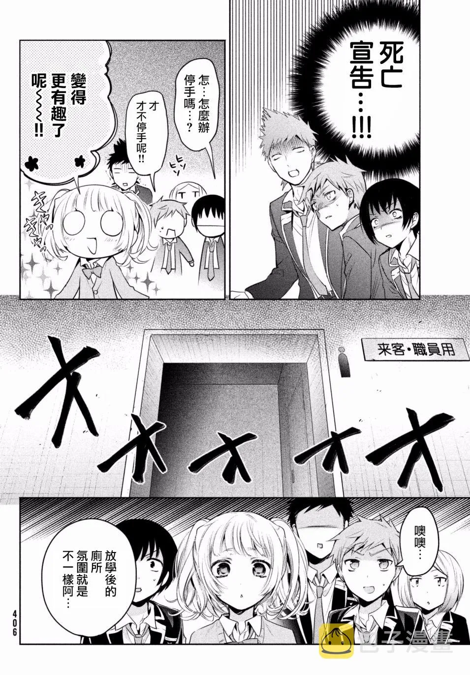 第13话 第8页