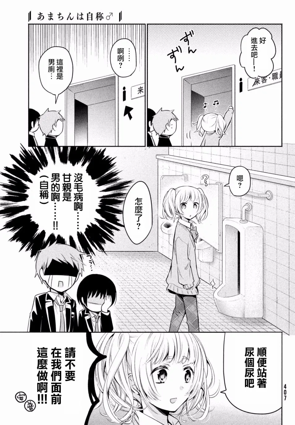 第13话 第9页