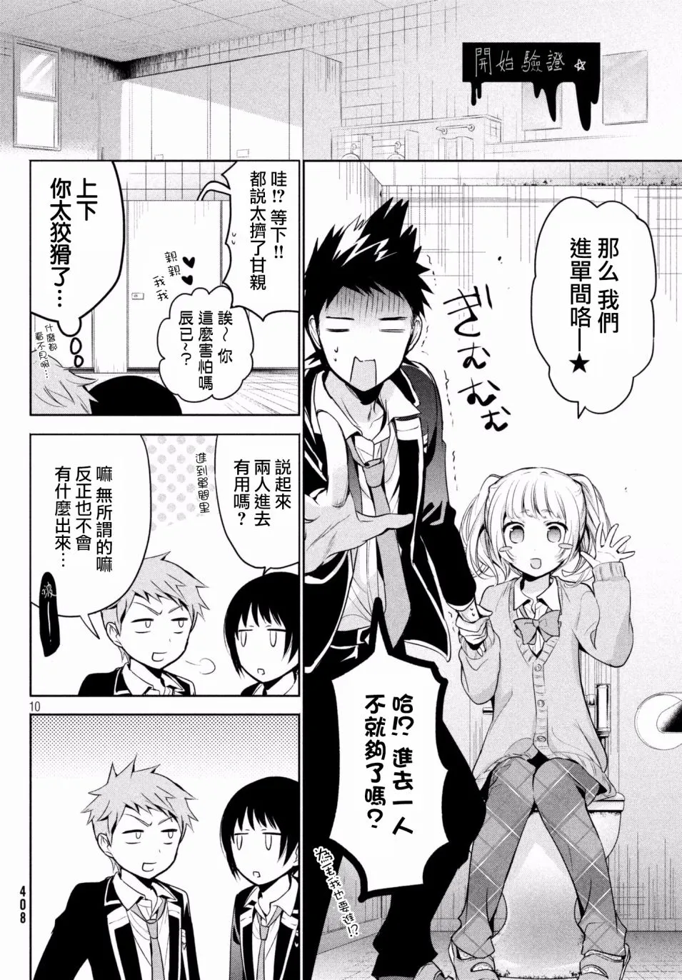 第13话 第10页