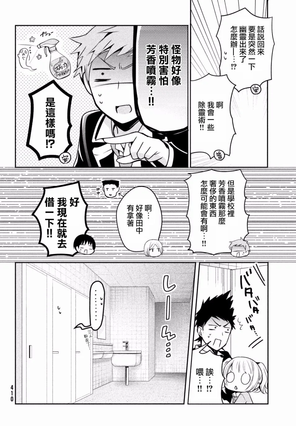 第13话 第12页