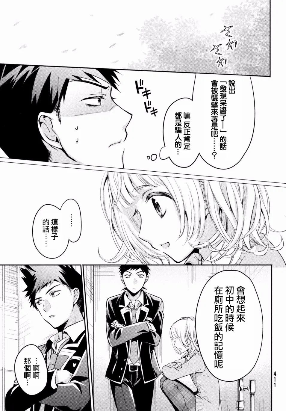第13话 第13页