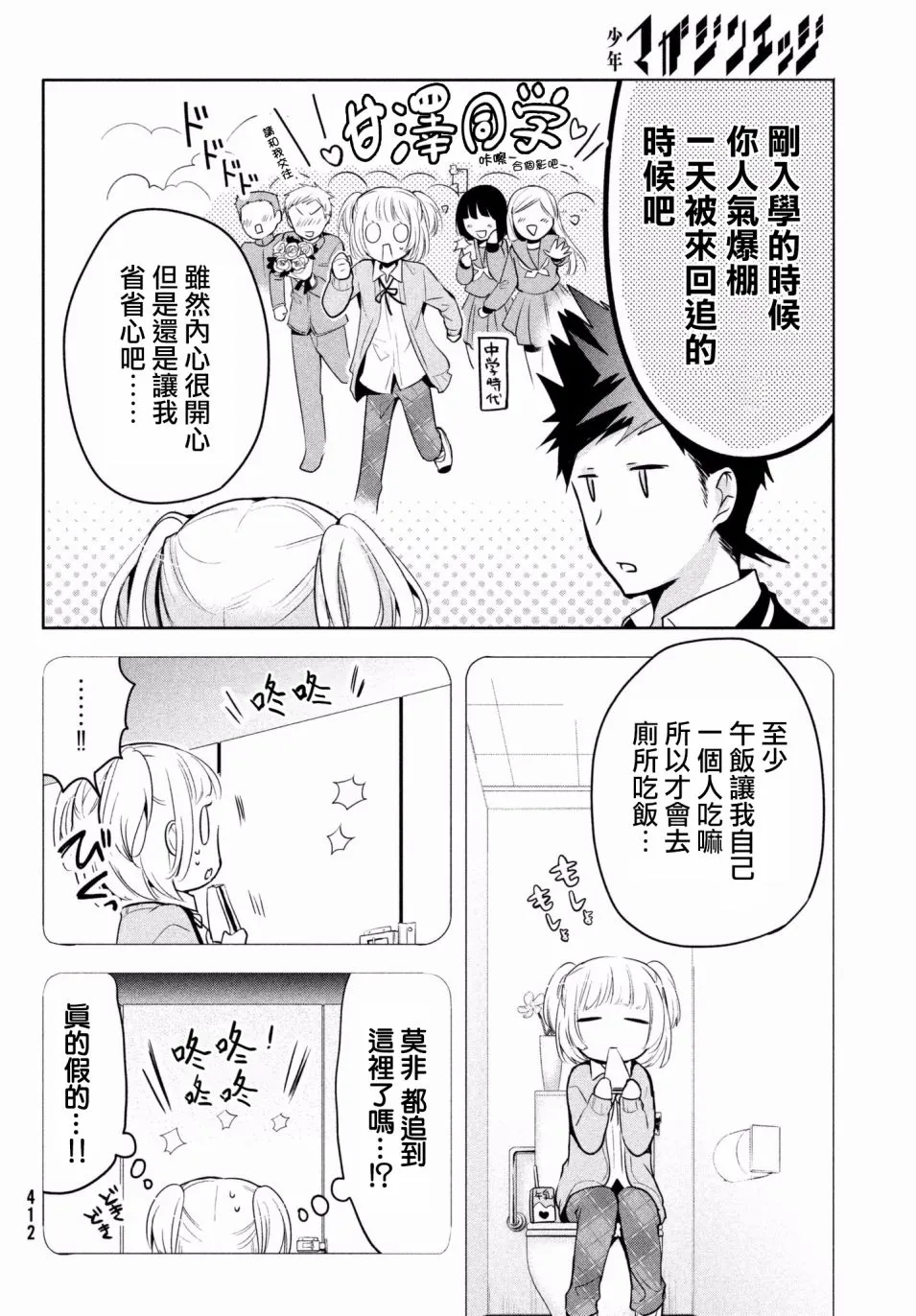 第13话 第14页