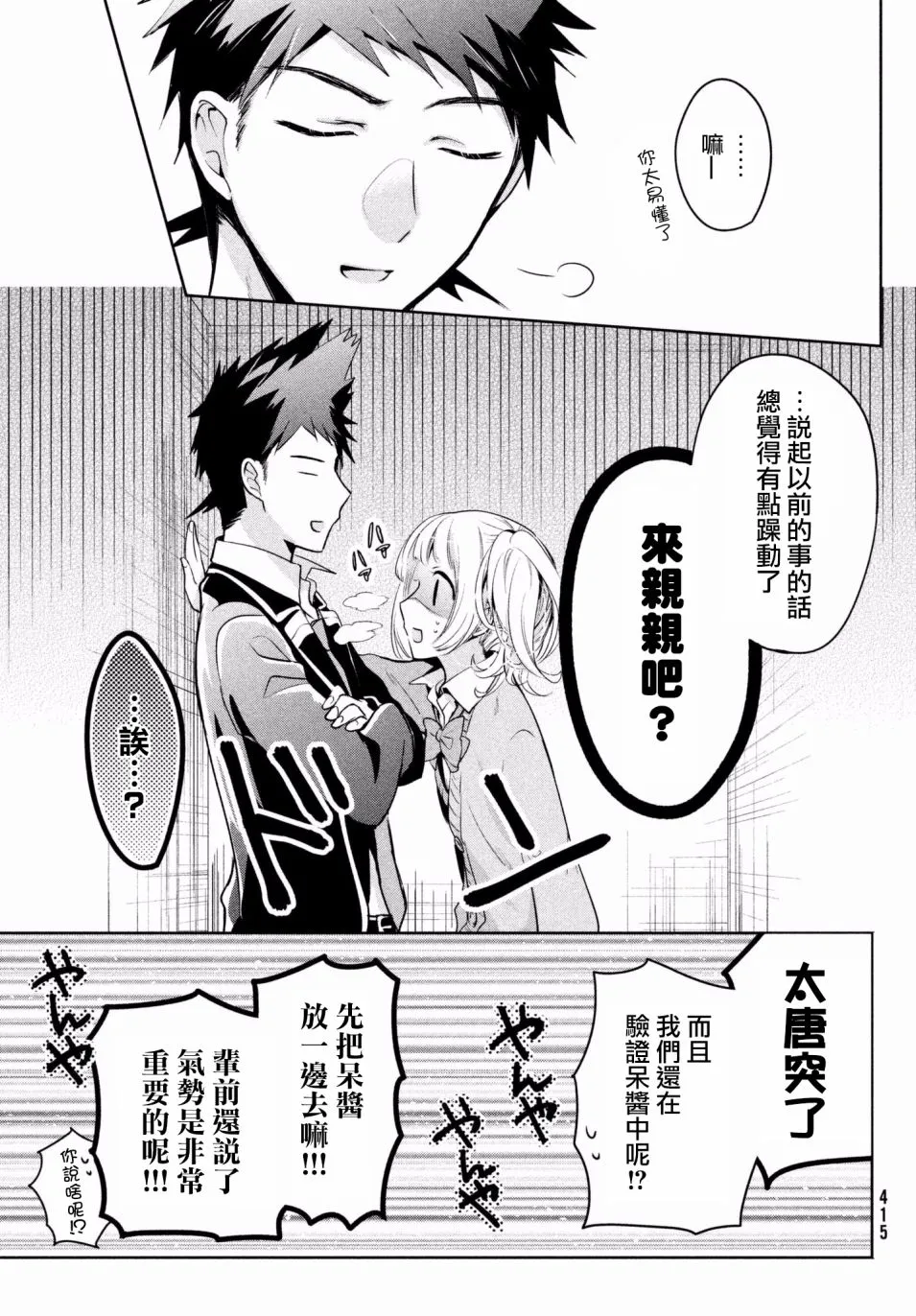 第13话 第17页