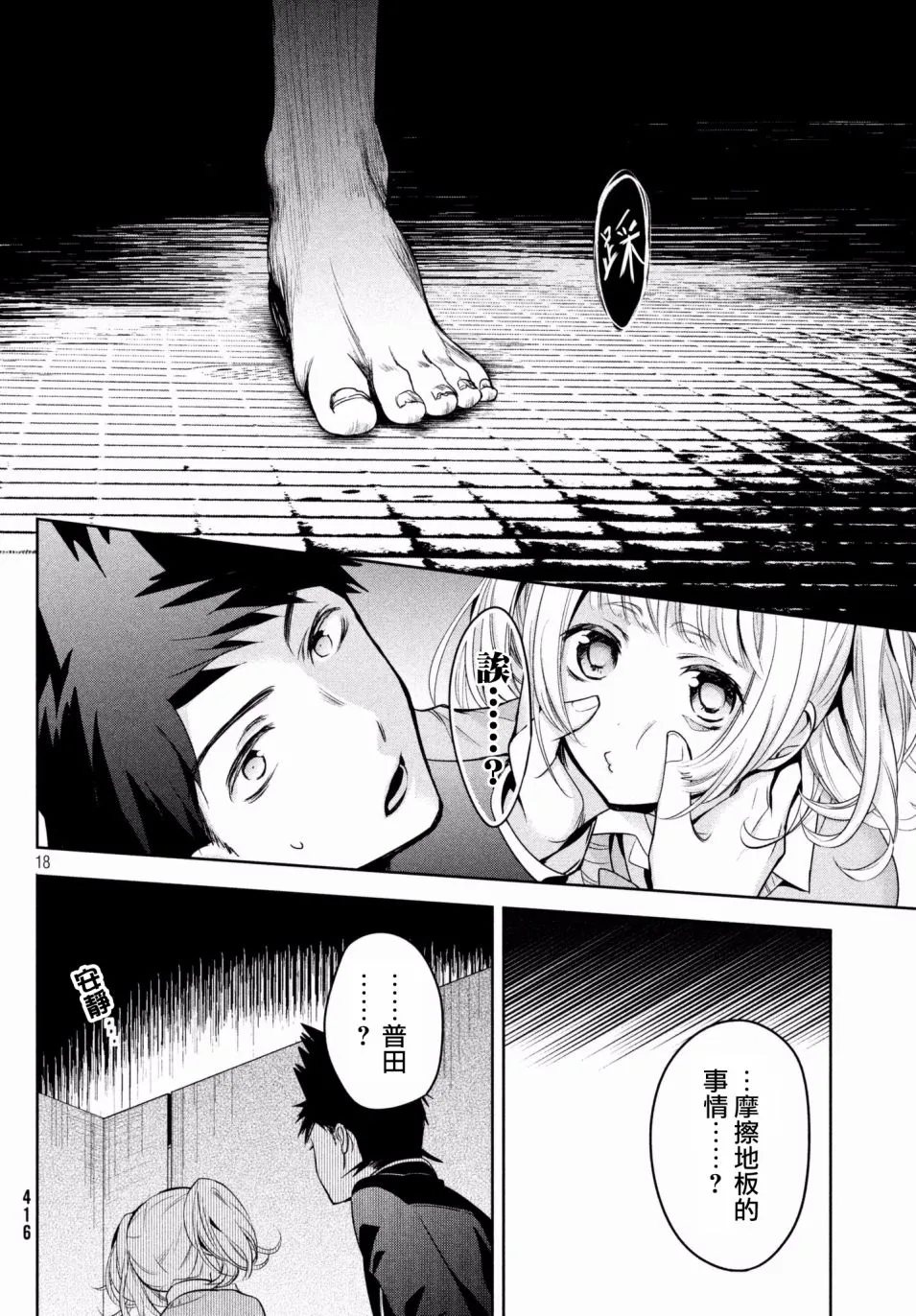 第13话 第18页