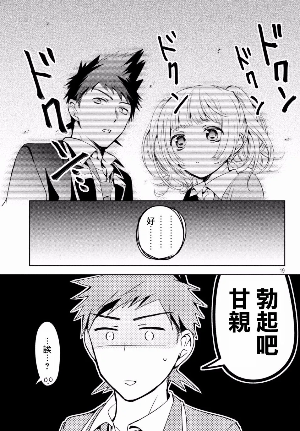 第13话 第19页