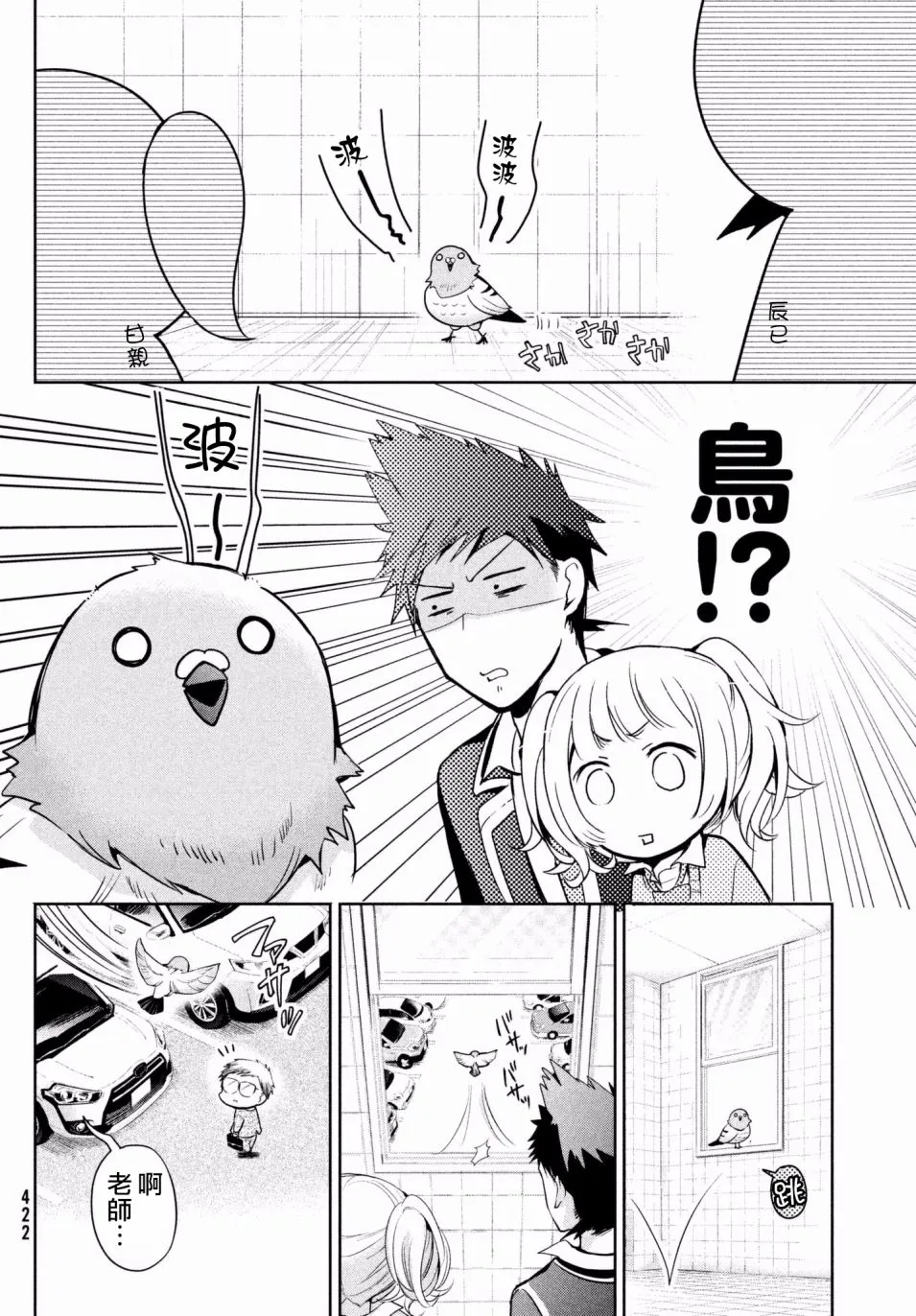 第13话 第24页