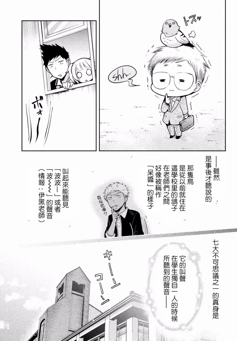 第13话 第25页