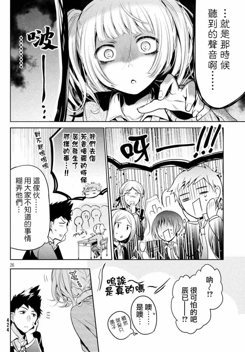 第13话 第26页