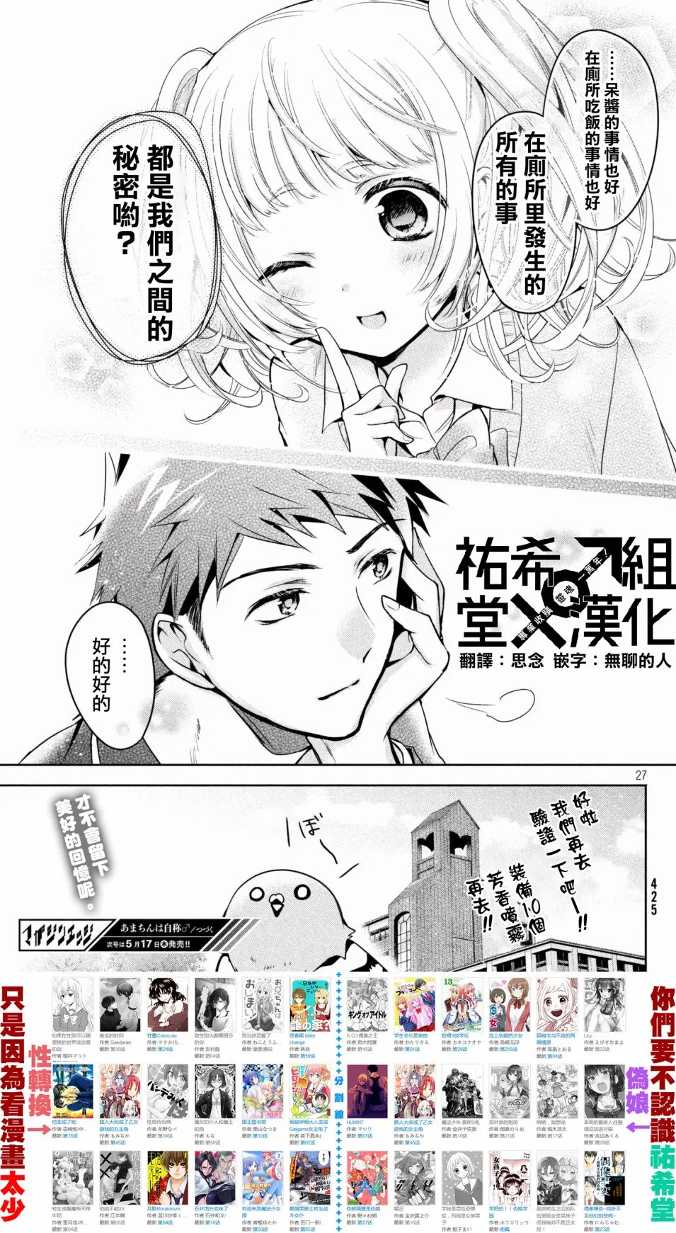 第13话 第27页