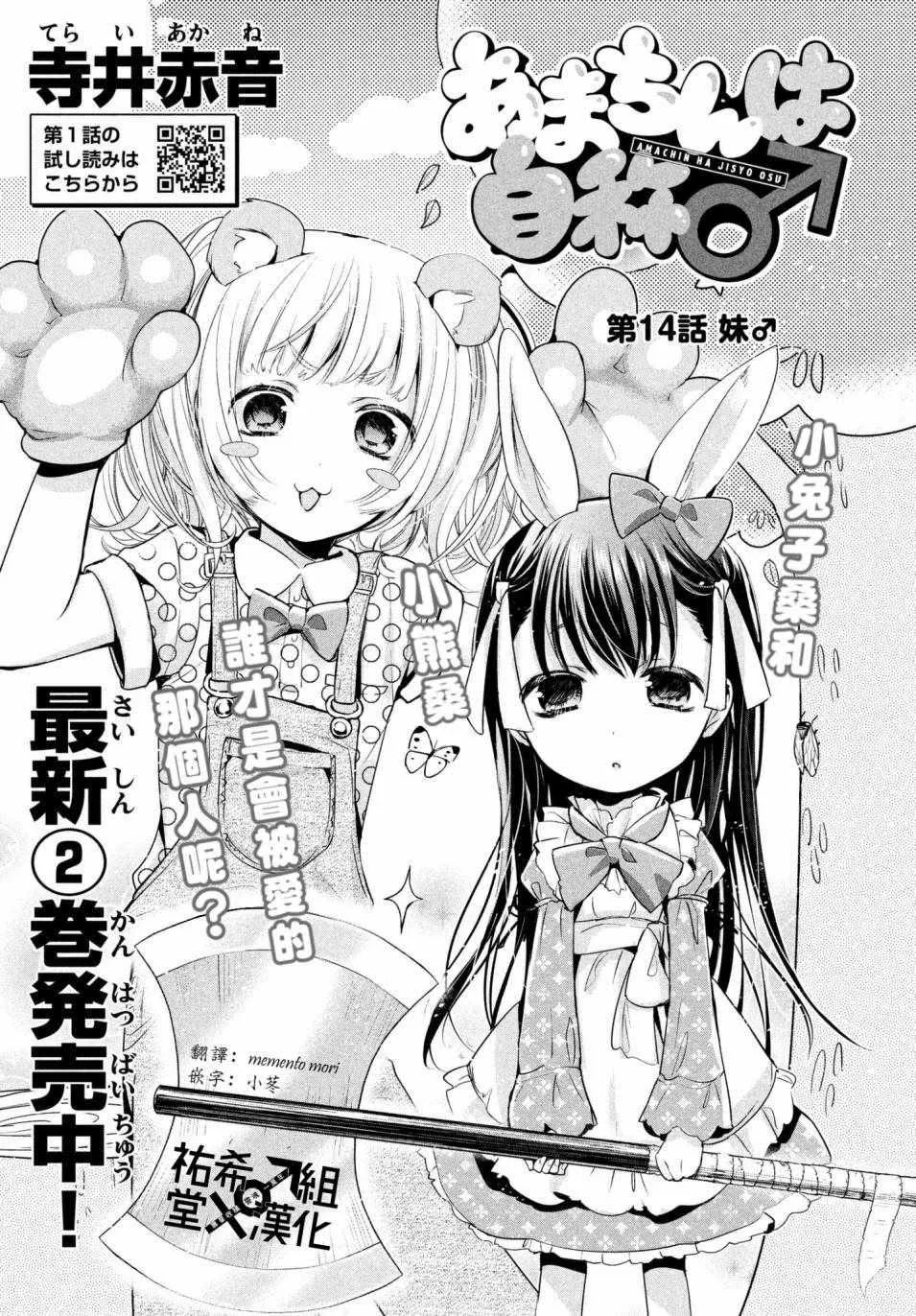 第14话 第1页