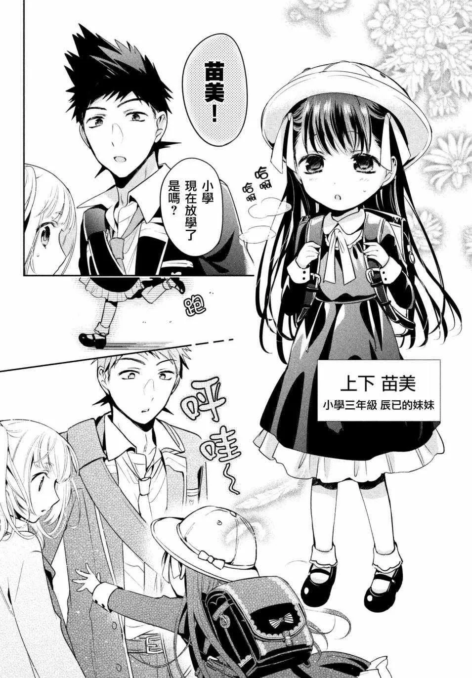 第14话 第4页