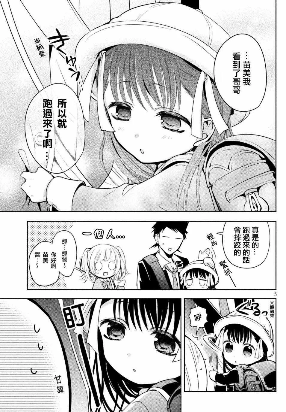 第14话 第5页