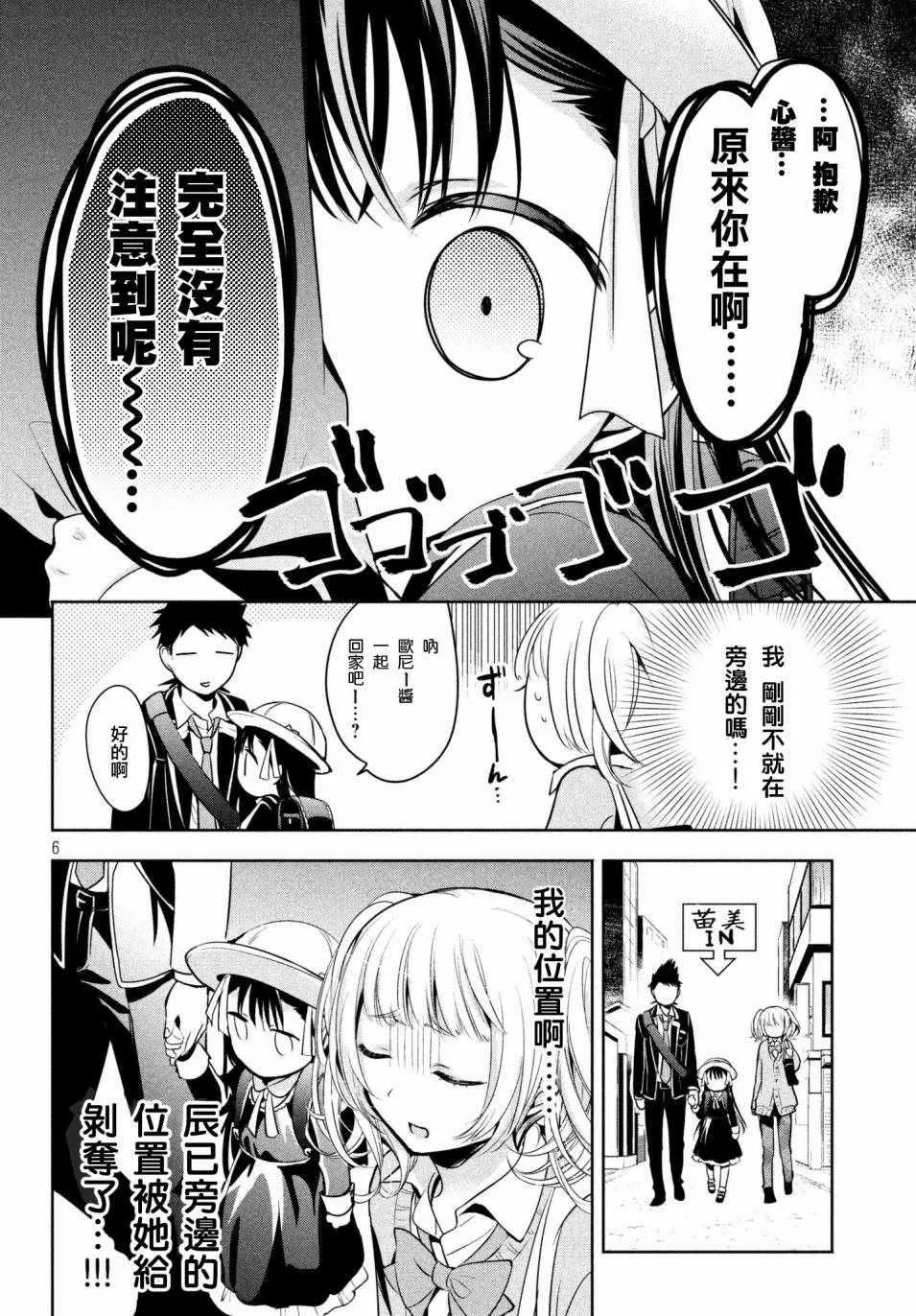 第14话 第6页