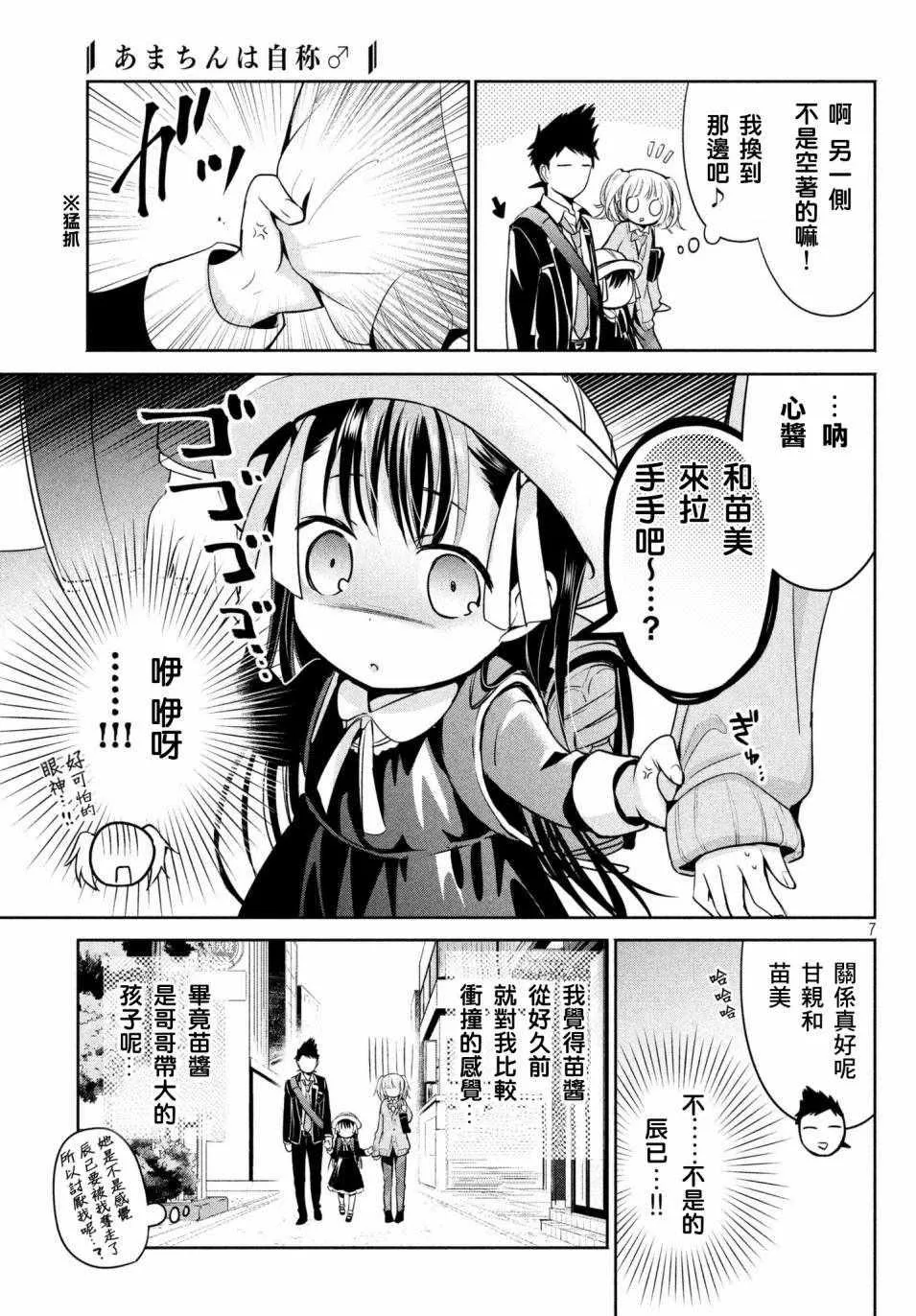 第14话 第7页