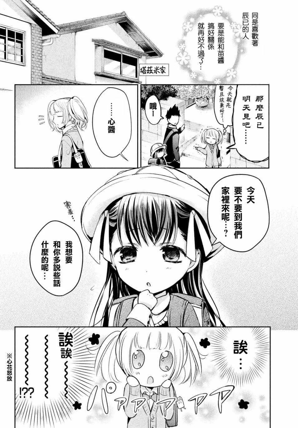 第14话 第8页