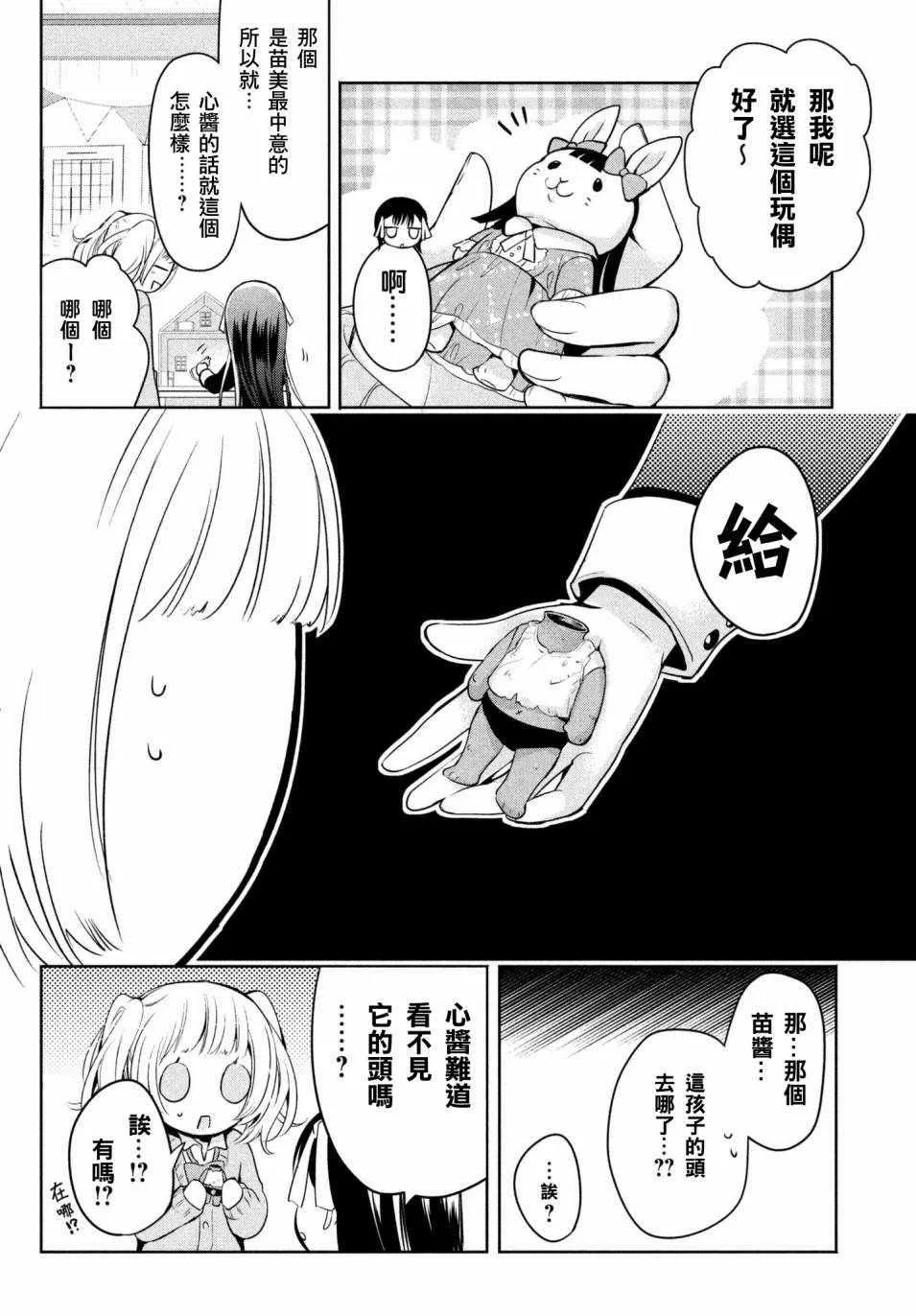 第14话 第10页