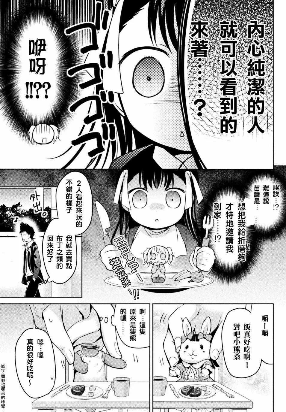 第14话 第11页