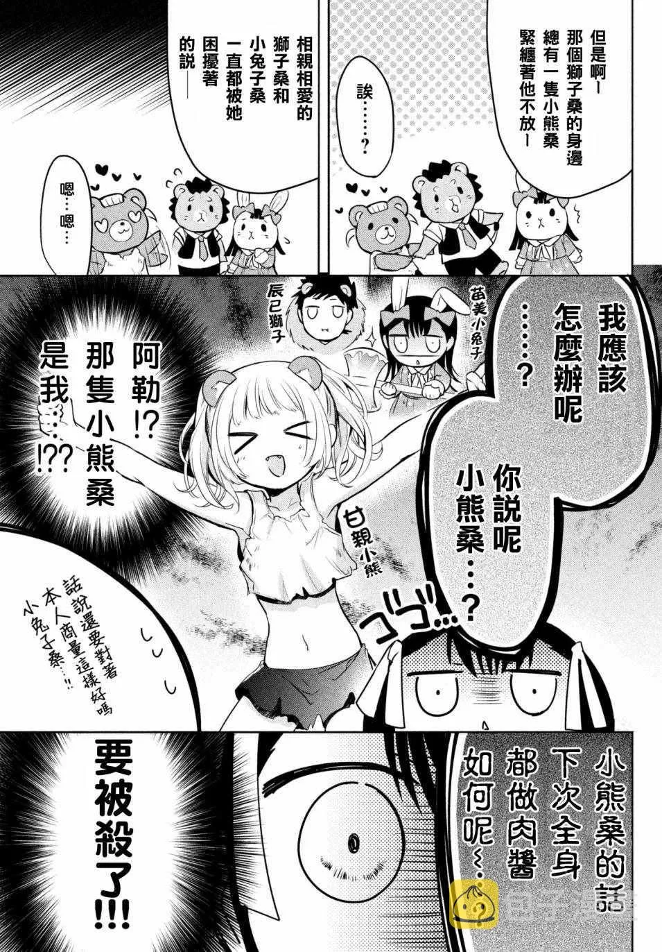 第14话 第13页