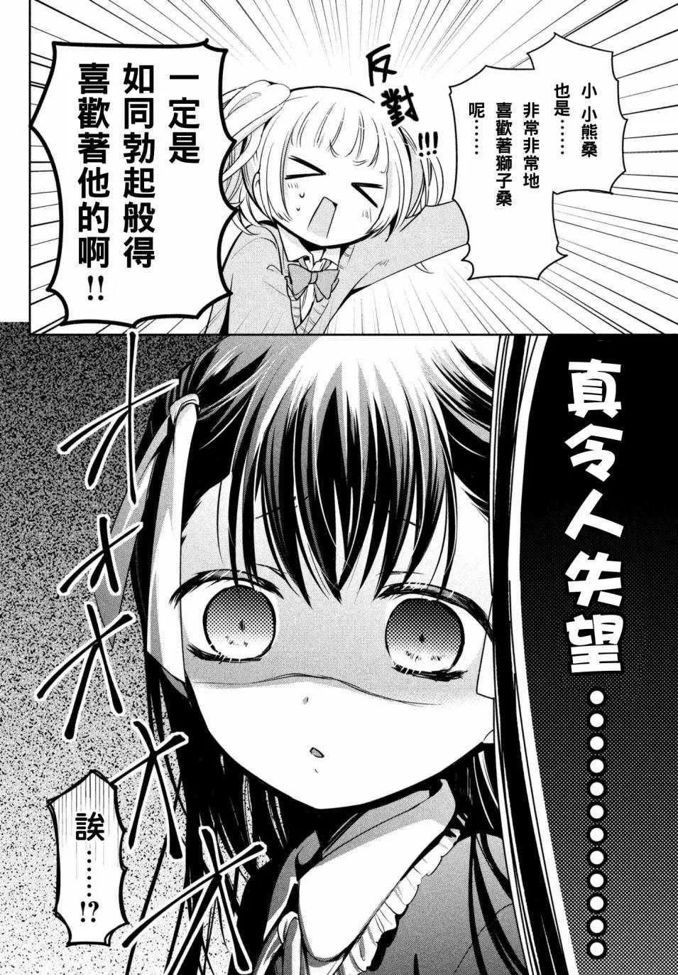第14话 第14页
