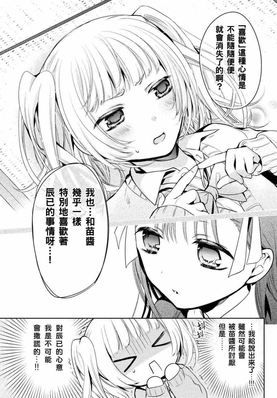 第14话 第17页