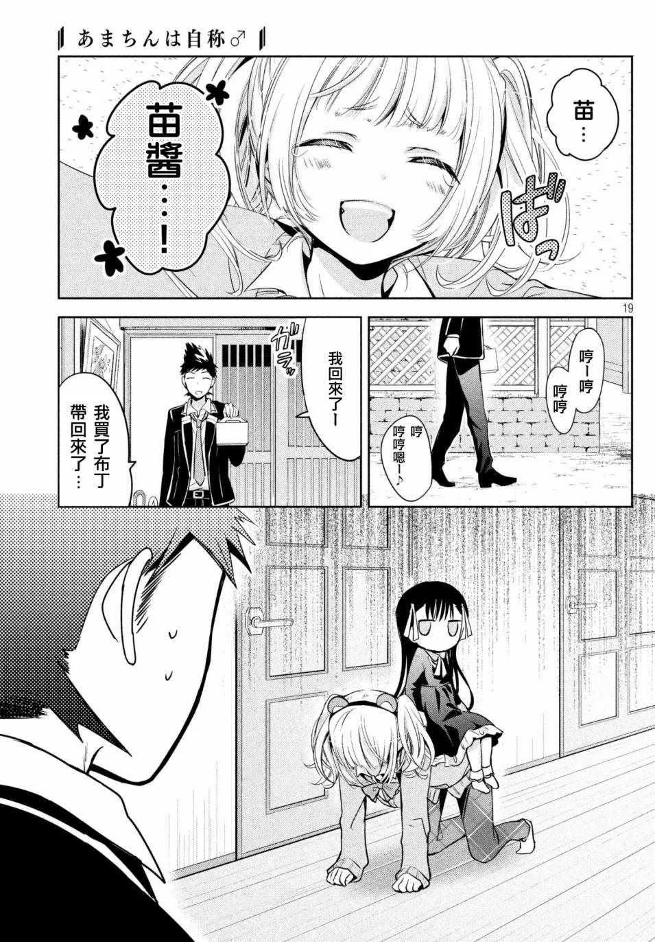 第14话 第19页