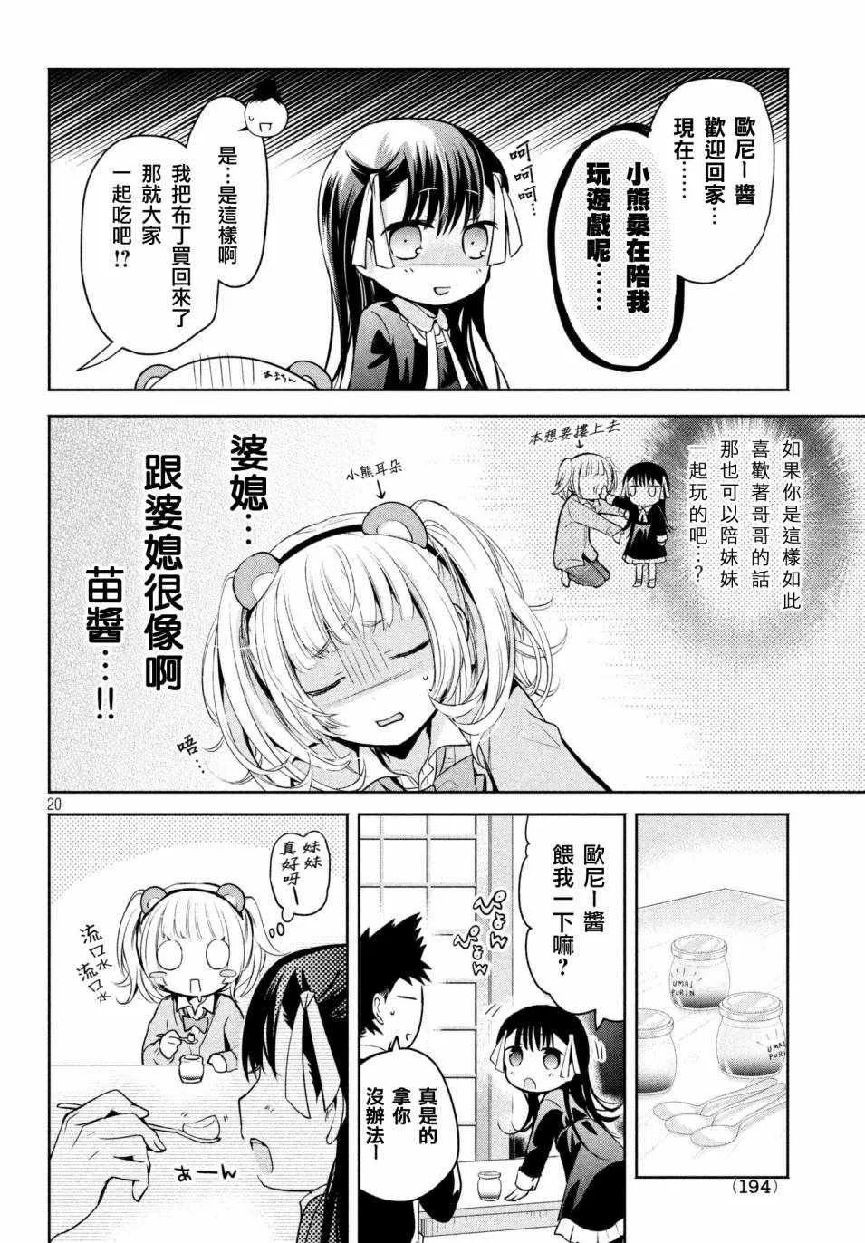 第14话 第20页