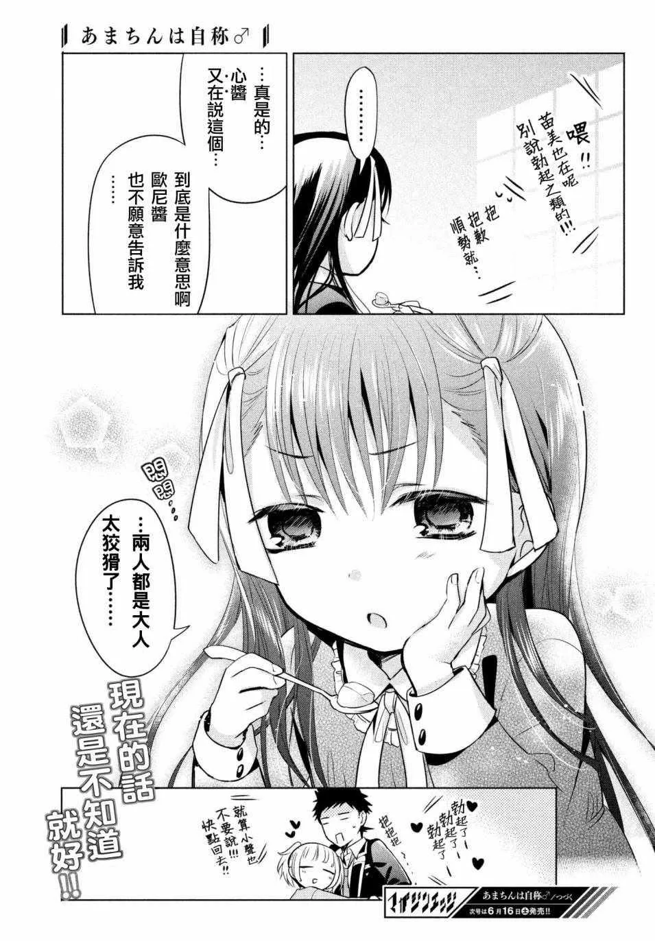 第14话 第23页