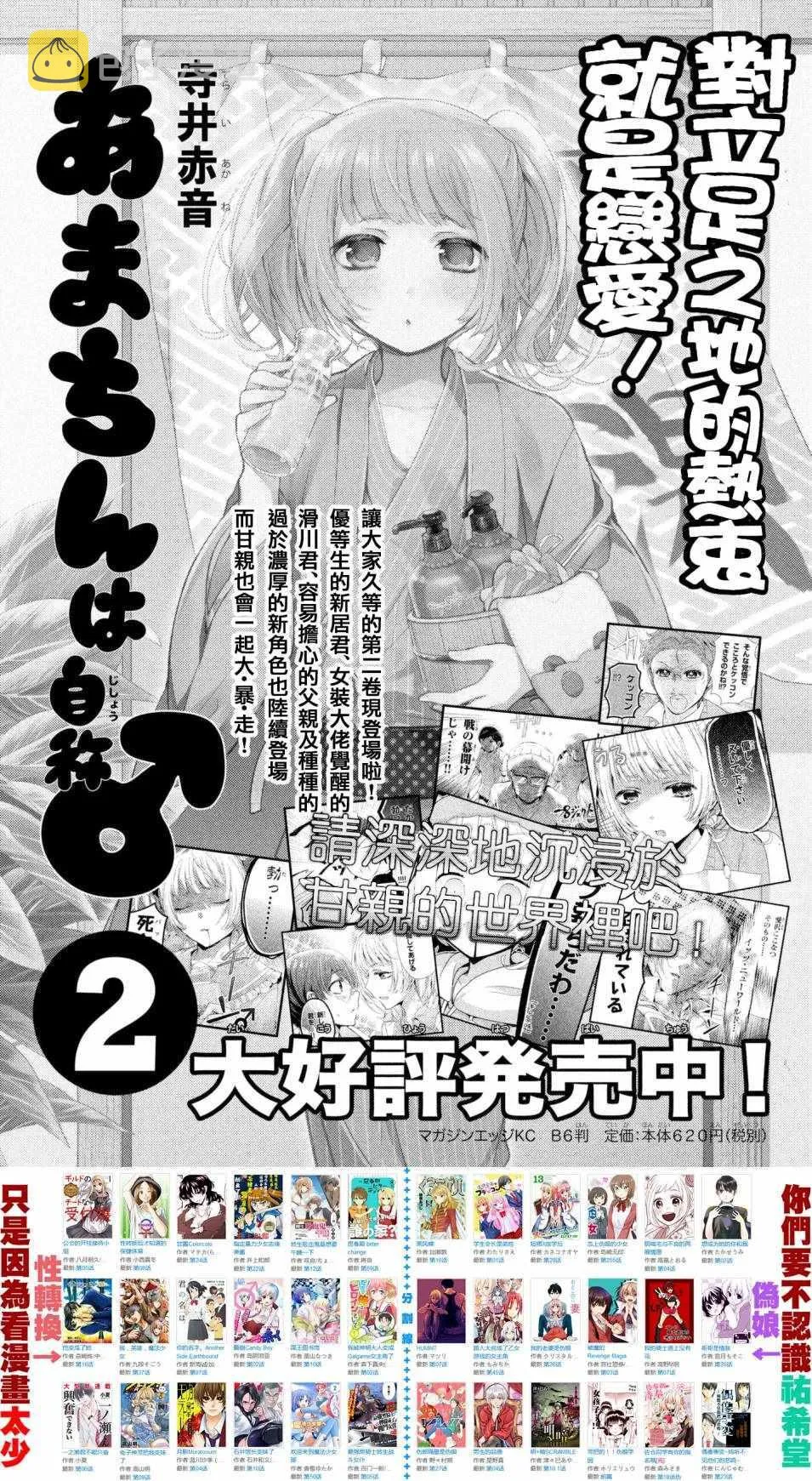 第14话 第24页