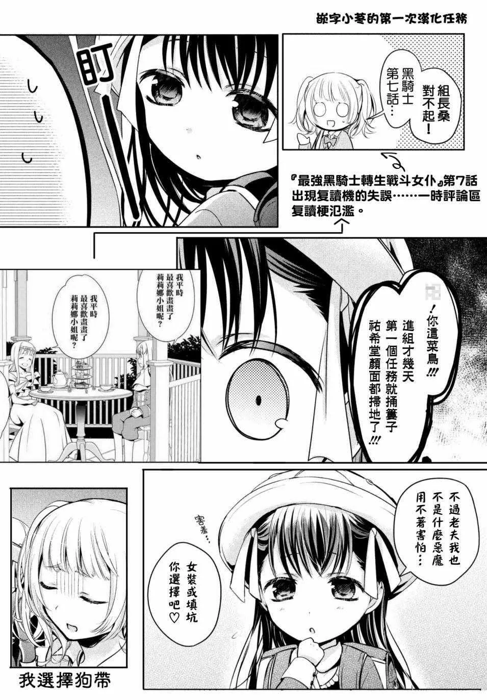 第14话 第25页
