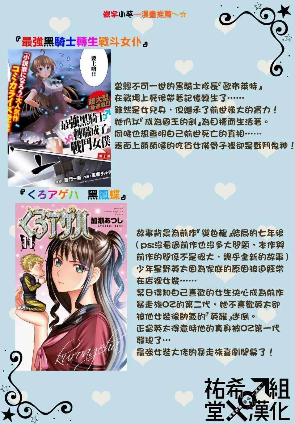 第14话 第26页