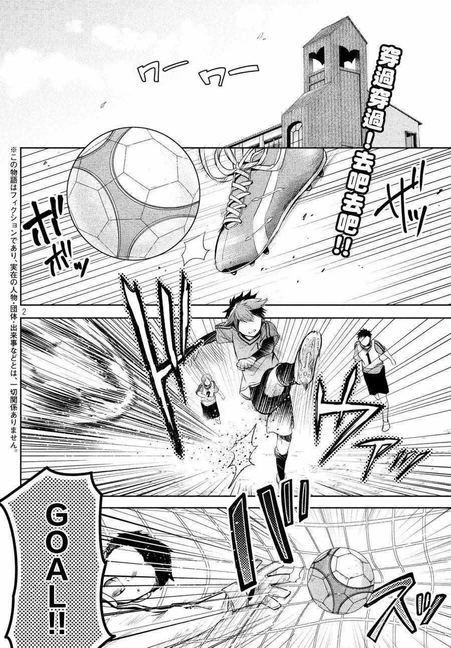 第15话 第2页